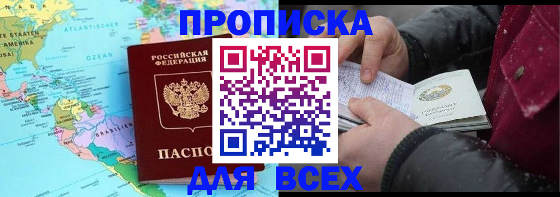 временная регистрация собственник в Саранске
