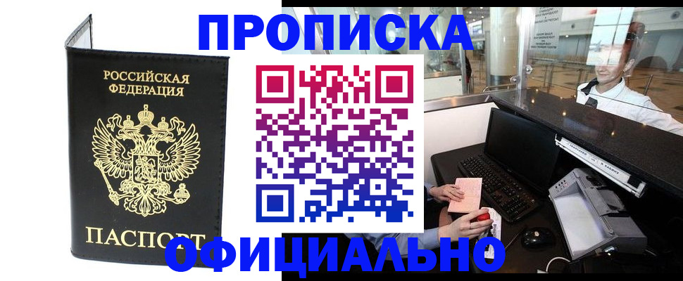миграционный учет в Саранске